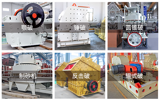 如何買到綜合性價比高、價格便宜的石料粉碎機設(shè)備